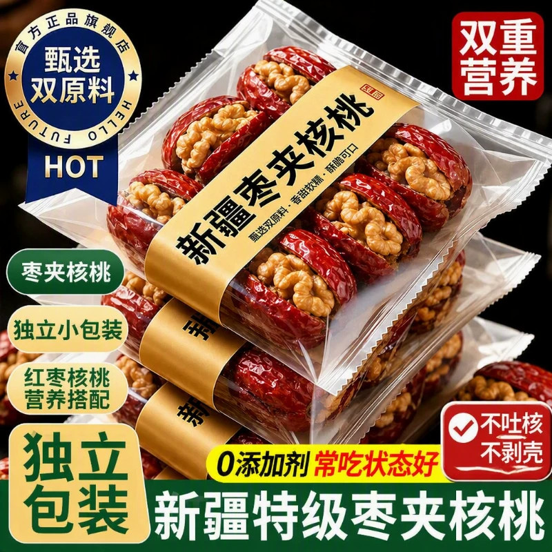 新疆特产大红枣夹核桃仁什锦独立包装孕妇儿童小零食品官方旗舰店