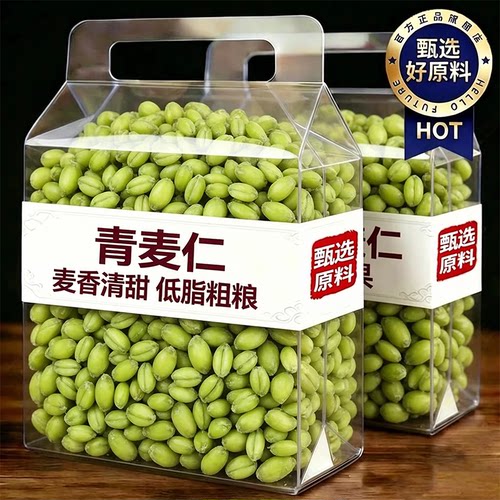 【颗粒饱满】无添加青麦仁青麦粒