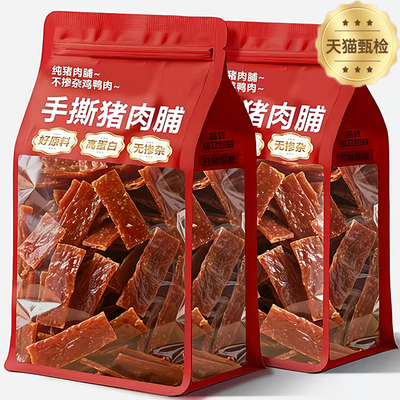 【0添加】原切高蛋白猪肉脯脆片