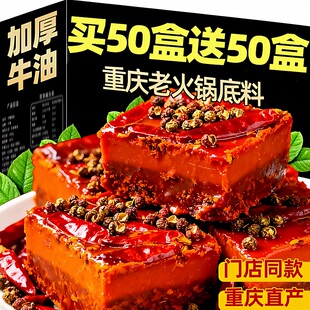 重庆火锅底料小包装 一人份正宗四川牛油火锅料底料麻辣烫香辣家用