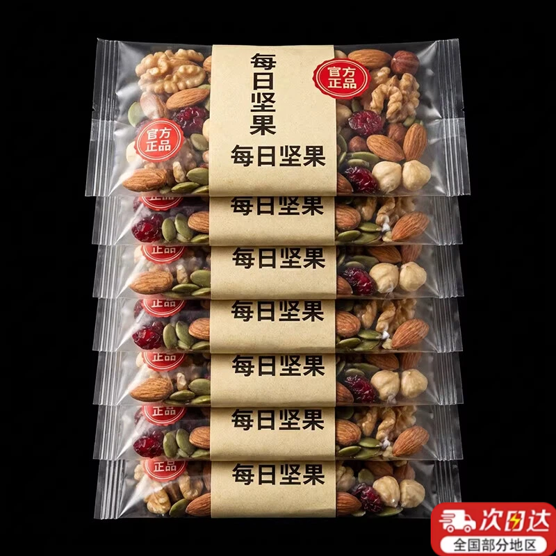 严选每日坚果独立小包装官方旗舰店正品孕妇专用混合坚果仁健康,零食/坚果/特产,混合坚果,淘宝优惠券,粉丝福利购,淘宝优惠卷