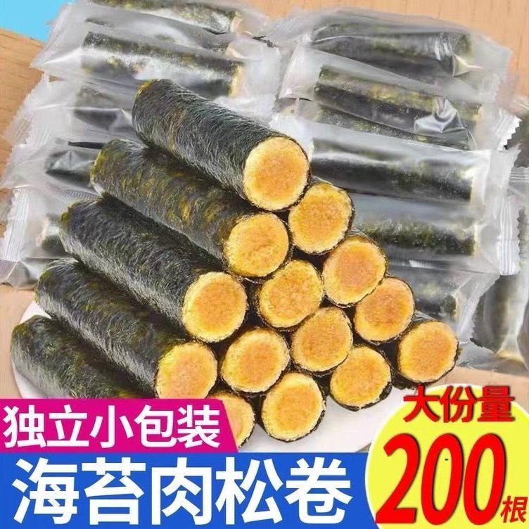 海苔肉松卷儿童孕妇零食图片
