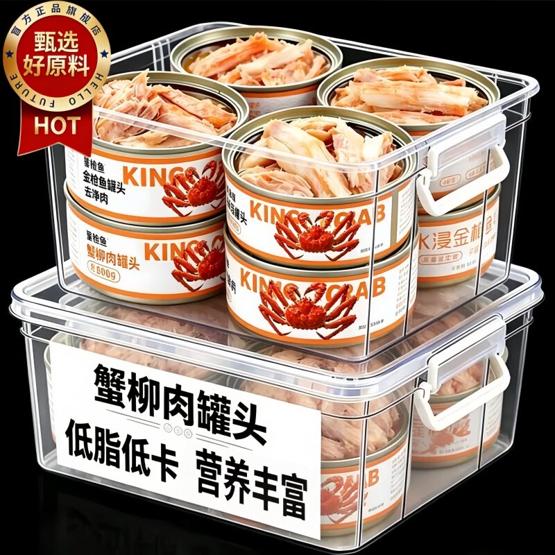 俄罗斯进口蟹柳肉罐头帝王蟹腿开盖即食海鲜零食熟食寿司炒饭海味图片