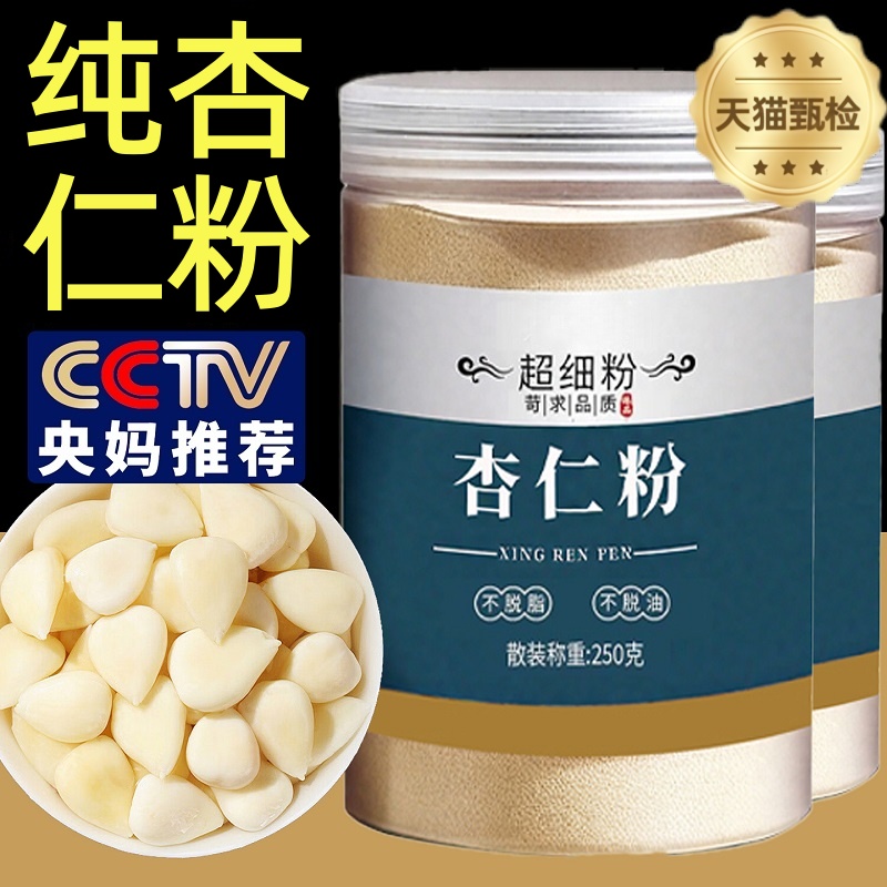 【央妈推荐】营养代餐纯杏仁粉