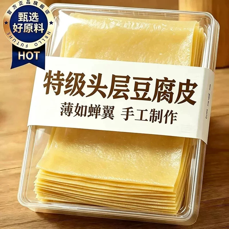 正宗头层手工豆腐皮五香卷腐竹干豆油豆皮卷千张春卷皮头层豆腐皮