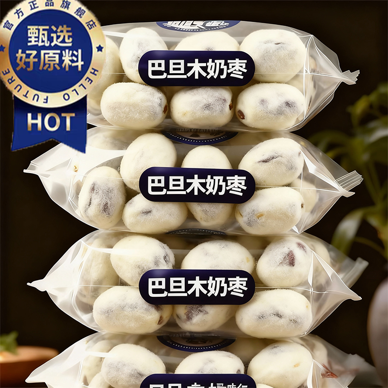 【软糯无核】巴旦木奶枣夹心坚果