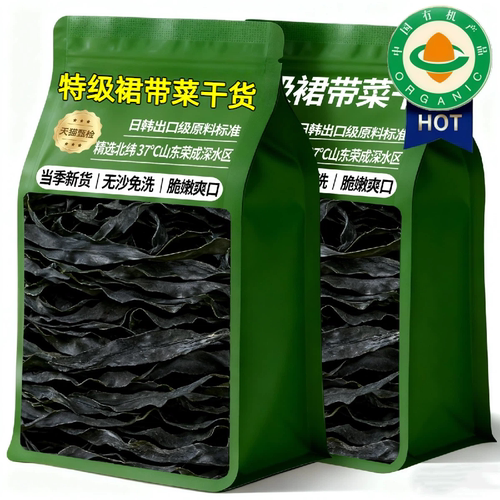 【无沙免洗】精选嫩叶裙带菜干货