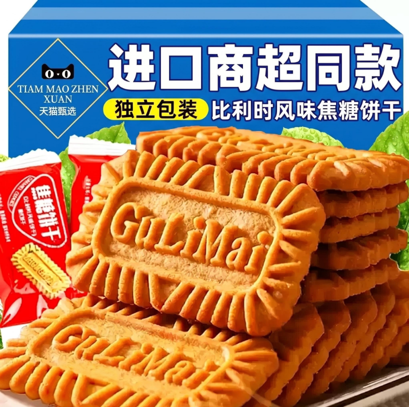 比利时风味焦糖饼干旗舰店整箱黑糖网红零食韧性早餐休闲食品小吃