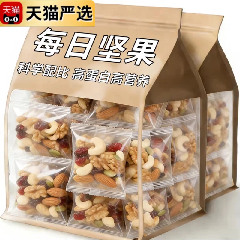 每日坚果官方旗舰店正品孕妇专用独立包装混合营养纯坚果零食干果,零食/坚果/特产,混合坚果,淘宝优惠券,粉丝福利购,淘宝优惠卷