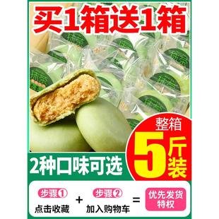抹茶绿豆饼整箱绿豆糕早餐面包休闲零食品小吃80后怀旧各种各样的