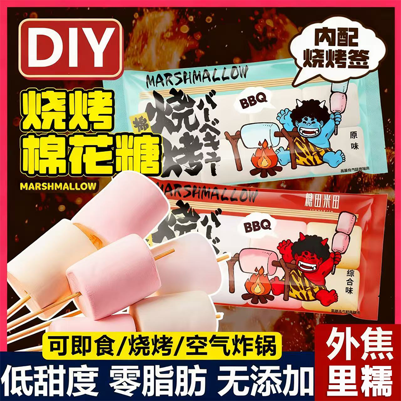 【柔软拉丝】自嗨炉炭烤棉花糖