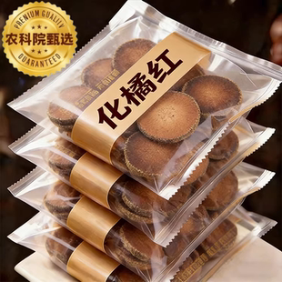 农科院化橘红官方旗舰店正品广州化州茂名中药片痰咳润喉泡茶饮喝