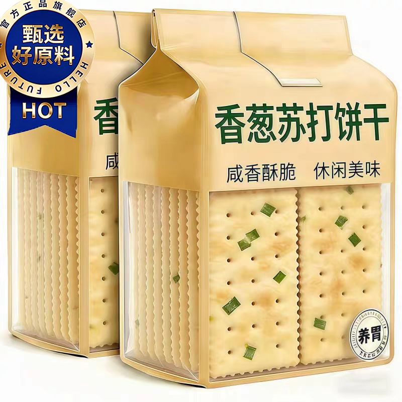 香葱苏打饼干官方旗舰店无蔗糖葱香梳打饼咸味整箱散装解馋小零食