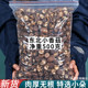 香菇乾货官方旗舰店特级精选野生新货煲汤无薰硫肉厚无根菌菇香菇