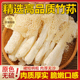 农科院精选高品质竹荪官方旗舰店煲汤火锅食材竹荪菌新鲜竹笙无硫