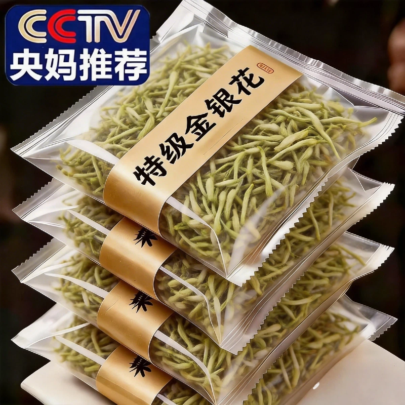 特级金银花茶野生干花菊花茶去火清热解排毒中药材正品官方旗舰店