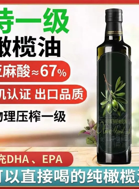 【清新果香】特逸级初榨橄榄油