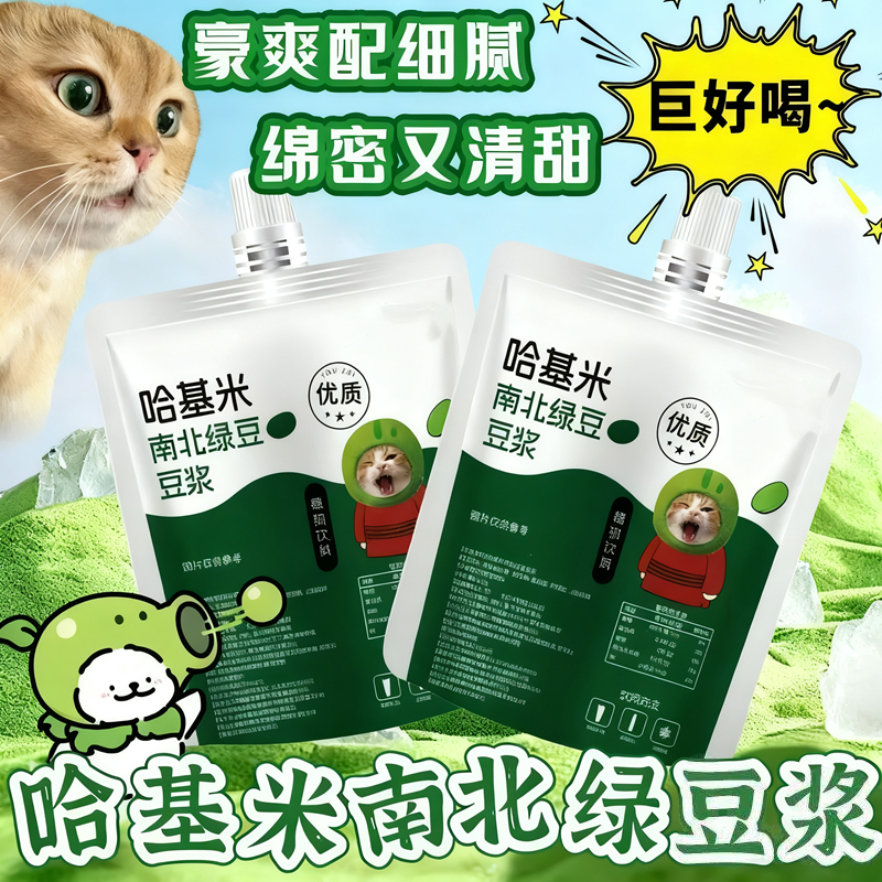 【央妈推荐】哈基米南北绿豆豆浆