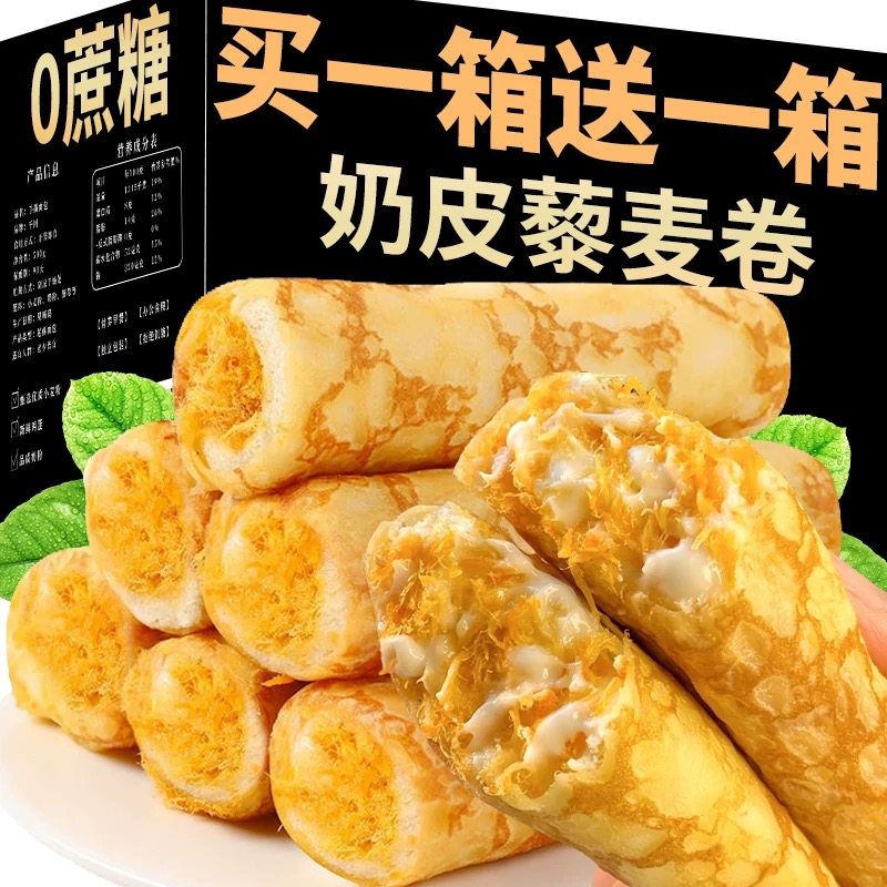 奶皮藜麦卷面包整箱健康小零食早餐营养肉松夹心糕点休闲食品小吃