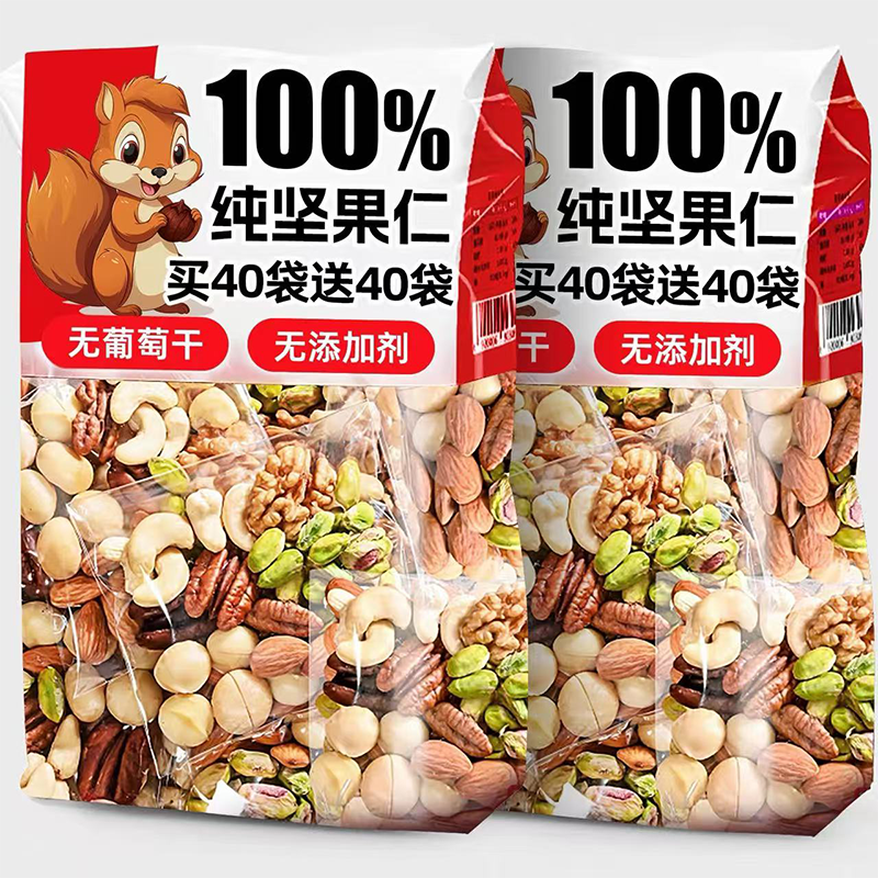 【颗粒饱满】每日坚果孕妇专用