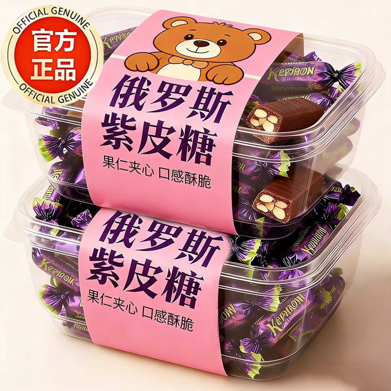 【浓郁糖浆】俄罗斯紫皮糖圣诞糖