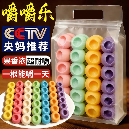 【央妈推荐】网红同款嚼嚼乐正版