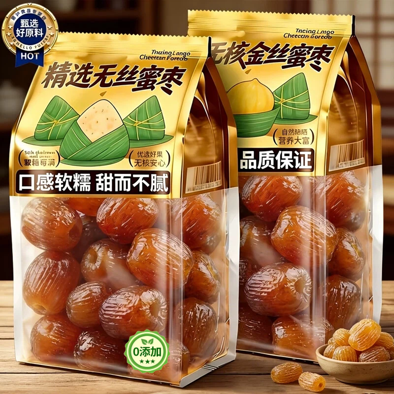 新疆特产正宗金丝蜜枣无核阿胶特大粽子煲汤用喜糖独立官方旗舰店