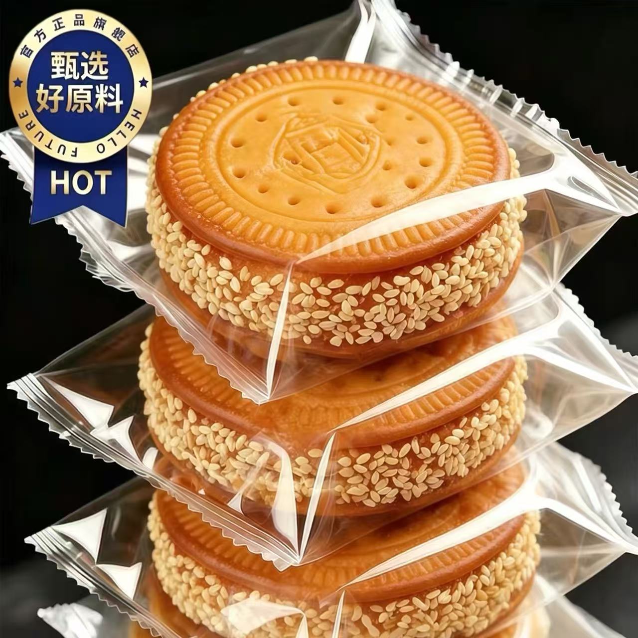 正宗老式芝麻南瓜饼手工传统糯米早餐老式糕点心紫薯芋泥饼零食