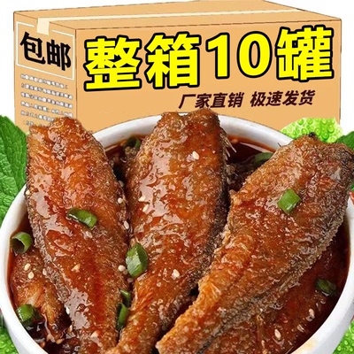 【央妈推荐】五香黄花鱼罐头