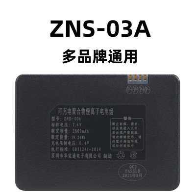 华宝通ZNS-03A/ZNS-04L指纹锁智能门锁密码锁电子锁可充电锂电池