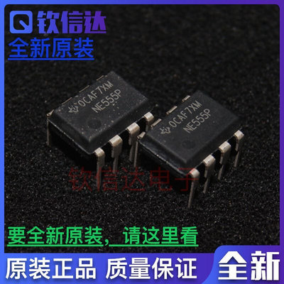 全新进口原装 NE555P 直插DIP-8 NE555 单高精度定时器IC 芯片