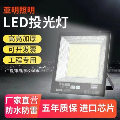 室外照明灯led投光灯工厂直发