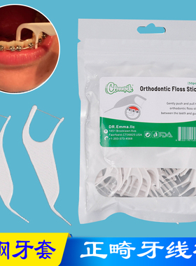 cleanpik一次性超细正畸牙线棒戴钢圈牙套牙齿矫正剔牙线牙线签
