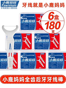 小鹿妈妈后牙线出口全齿牙线后槽牙板超细家庭装牙签牙线棒共6盒