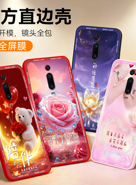 彧玺适用于红米k20pro尊享版手机壳hongmi艺术感redmik20pro premium edition一体设计。梦幻Redmi保护硅胶套