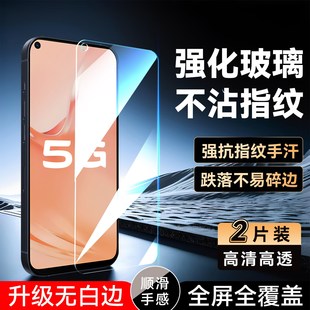 彧玺适用于vivoy51s手机钢化膜v2002a高清贴膜y70s保护膜iqoou1耐脏v2023a无黑边vivo手机贴膜vivoy51s屏保