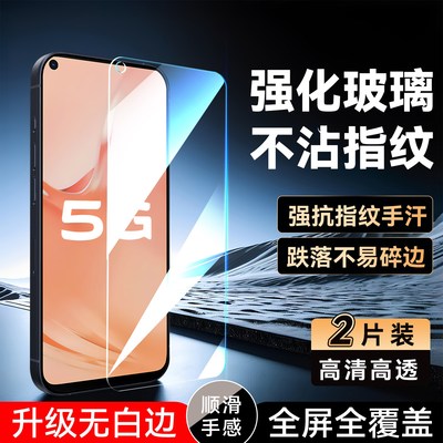 彧玺适用于vivoy51s手机钢化膜v2002a高清贴膜y70s保护膜iqoou1耐脏v2023a无黑边vivo手机贴膜vivoy51s屏保