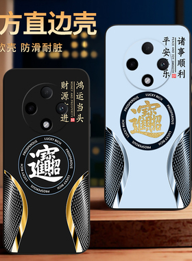 彧玺适用于oppoa3pro手机壳0ppoA3pro防摔0pp0a3pr0八方来财PJY110保护套PJY1l0黑边pjy110外壳oopoα3pro。