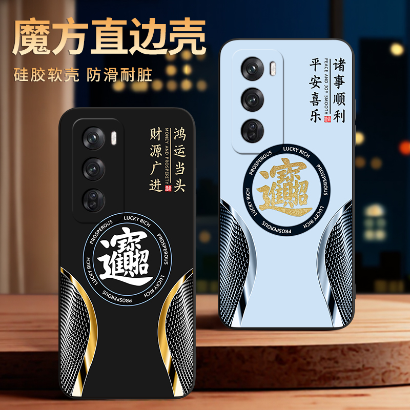 适用于opporeno12pro男士手机壳