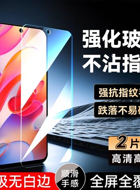 彧玺适用于红米Note10钢化膜nate10高清M2103K19C防爆m2103k19c手机贴膜nt10屏保note10保护莫hm note 10防爆