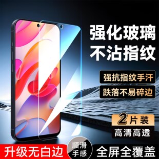 彧玺适用于红米Note10钢化膜nate10高清M2103K19C防爆m2103k19c手机贴膜nt10屏保note10保护莫hm note 10防爆