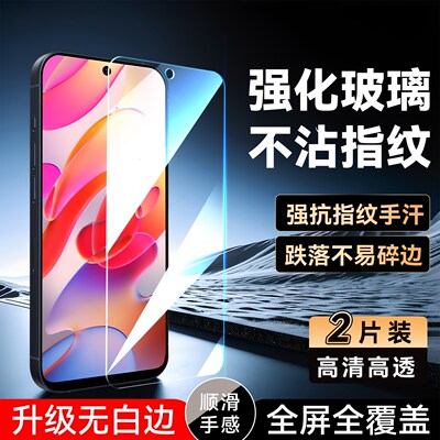 彧玺适用于红米Note10钢化膜nate10高清M2103K19C防爆m2103k19c手机贴膜nt10屏保note10保护莫hm note 10防爆