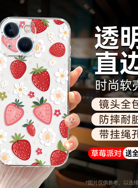 彧玺适用于iphone14手机壳A2884简约a2884顺滑手感i14草莓苹果l4保护套平果14防摔耐脏iphne14海绵宝宝品果14