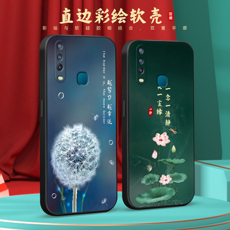 彧玺适用于vivoy3s网红爆款v1voy3新款手机壳v1901a唯美古风vviou3x硅胶软壳v1928a潮流时尚v1voy17防摔丫3s