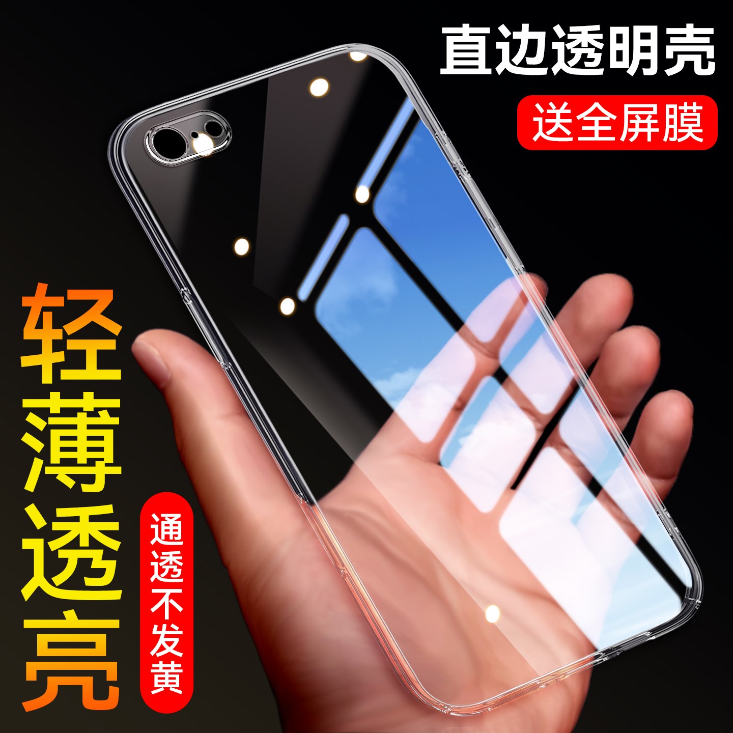 彧玺适用于iphone6手机壳A1586高级A1688小众a1586保护套iPhine6男女pg6新款4.7寸透亮iph0ne6s外壳pingguo6
