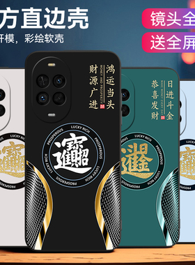 彧玺适用于华为nova14活力版手机壳tyr-al00红色顺风6.7寸保护套超好看huawei男士用化为nova14活力防摔耐脏