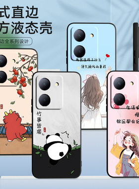 彧玺适用于vivoy78手机壳y78m日韩V2278A时尚Vovi Y78软v2278a小清新y77t网红VivioY78情侣vlvoY78文字Voy78