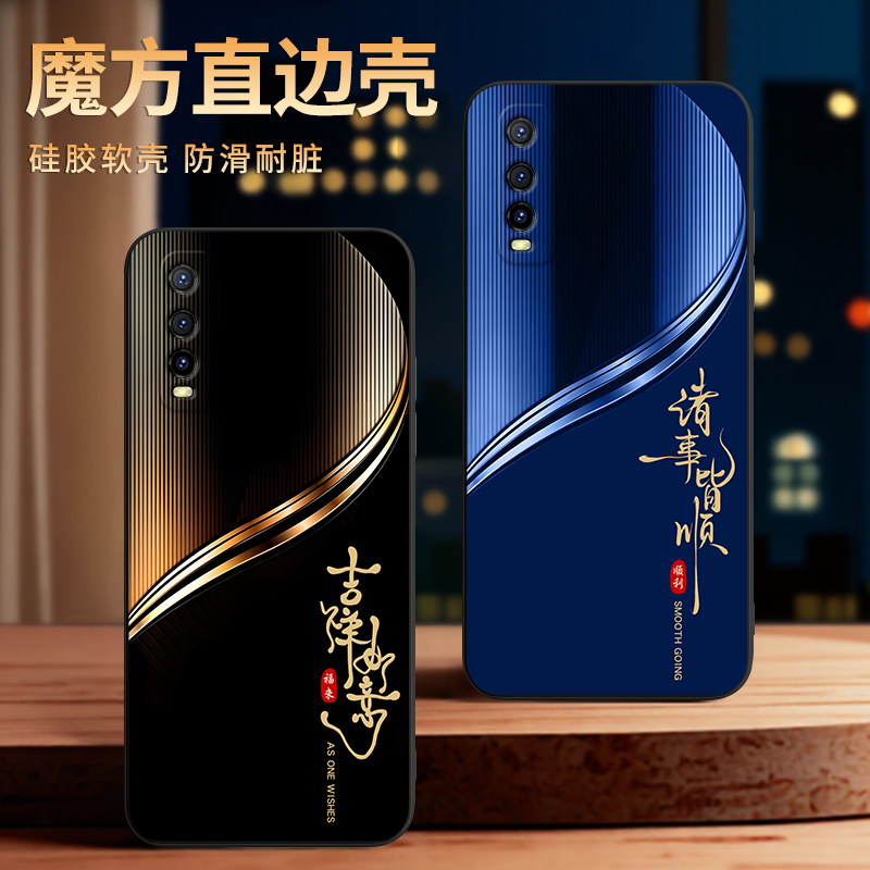 彧玺适用于vivoy70t手机壳v2002a保护套y70s新款防摔v2002a高级感y50t励志v2023ea商务y51s简约v2002a热卖款