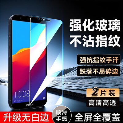 彧玺适用于荣耀畅玩7x手机钢化膜huawei高清屏保膜bnd-al00护眼bnd-al10玻璃硬膜bnd-tl10透明5.93寸手机贴膜