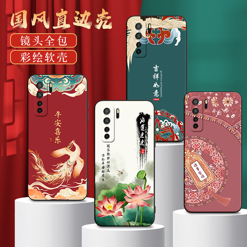 彧玺适用于华为p40lite 5g新款手机壳p40青春版 5g超好看nova7se国风nova7se乐活版。p40lite 5g小众ins耐脏
